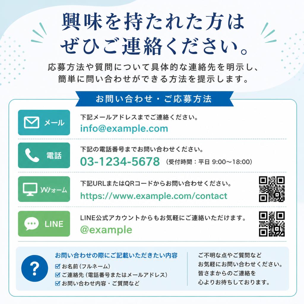 7. お問い合わせはこちらから
