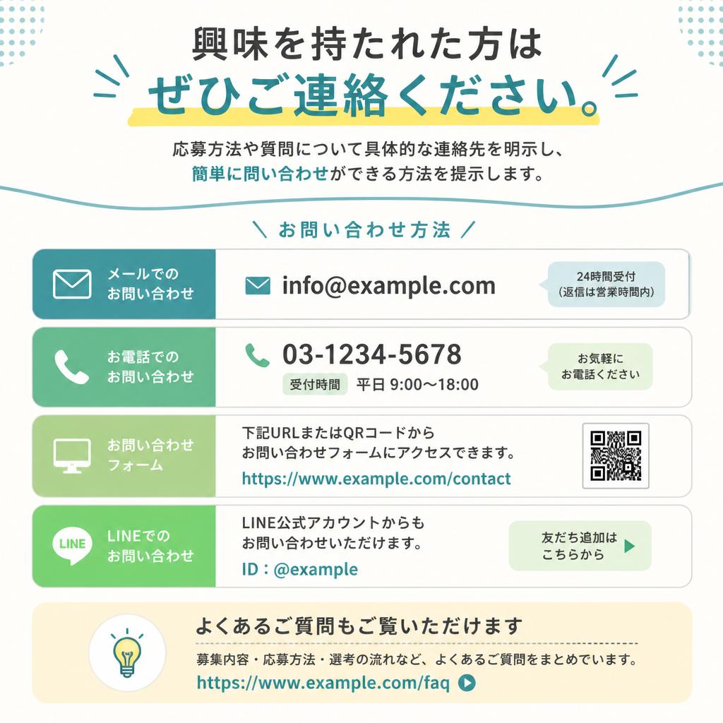 7. お問い合わせはこちらから