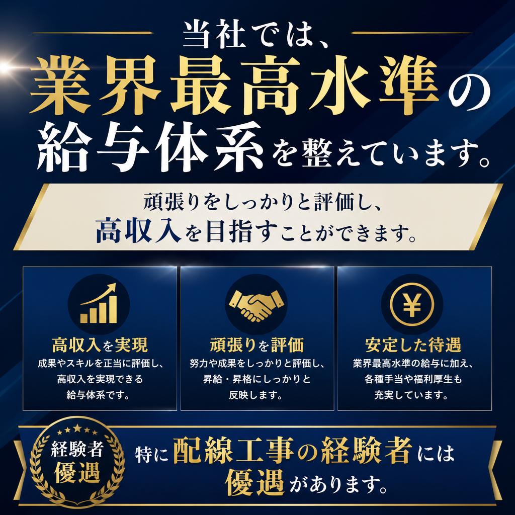 高収入を実現する環境