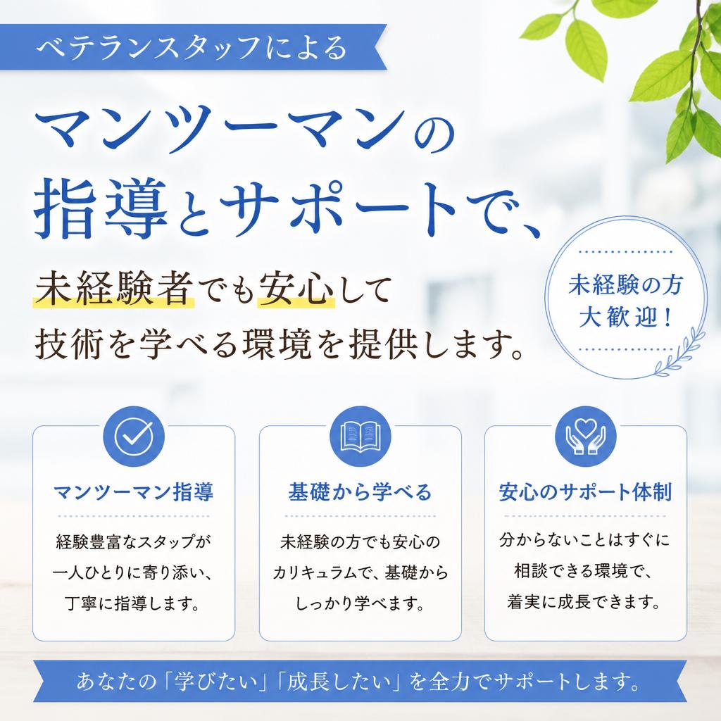 経験豊富なスタッフによる指導体制