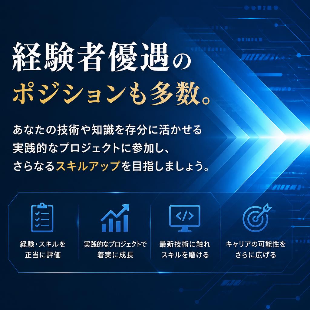 あなたの経験を活かせるチャンス