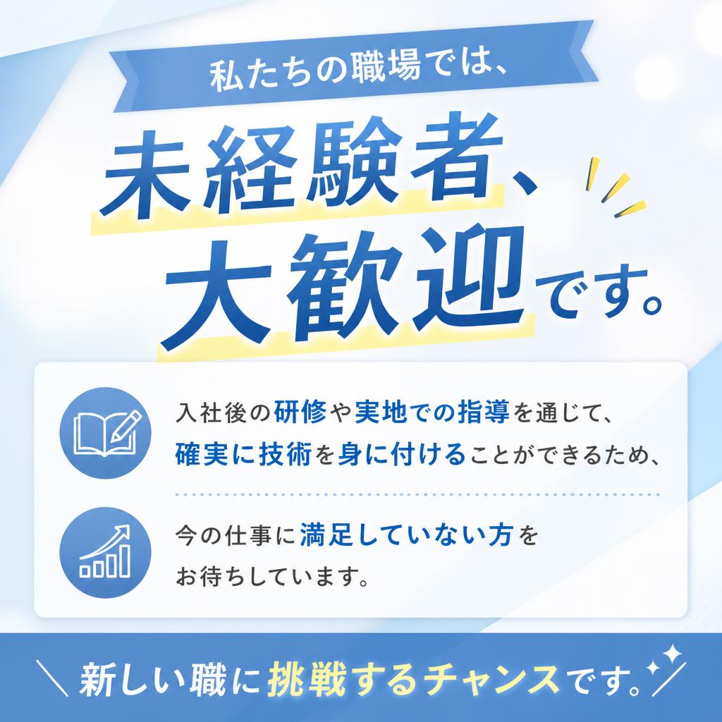 転職を考えているあなたに最適な環境