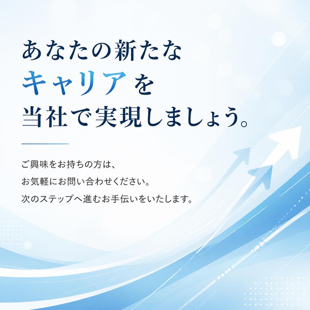 7. お問い合わせ・応募方法