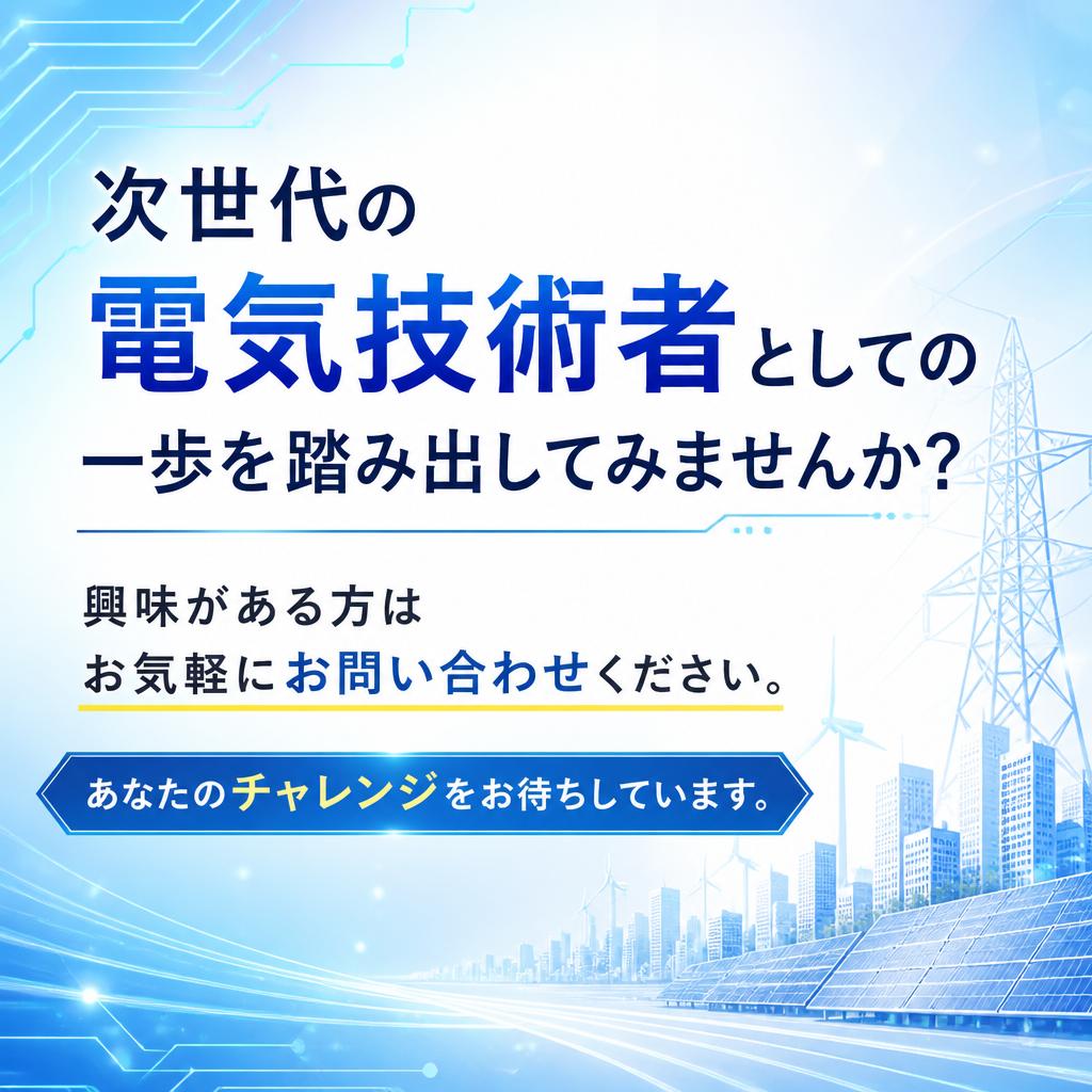 今すぐお問い合わせを
