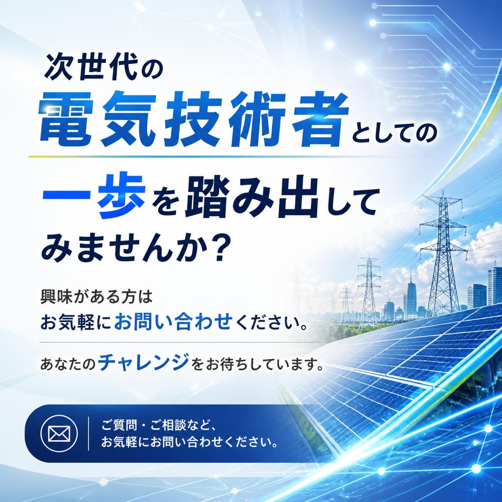 今すぐお問い合わせを