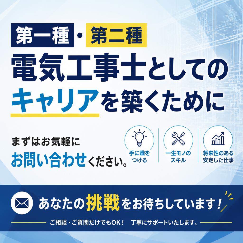 今すぐ応募しよう！